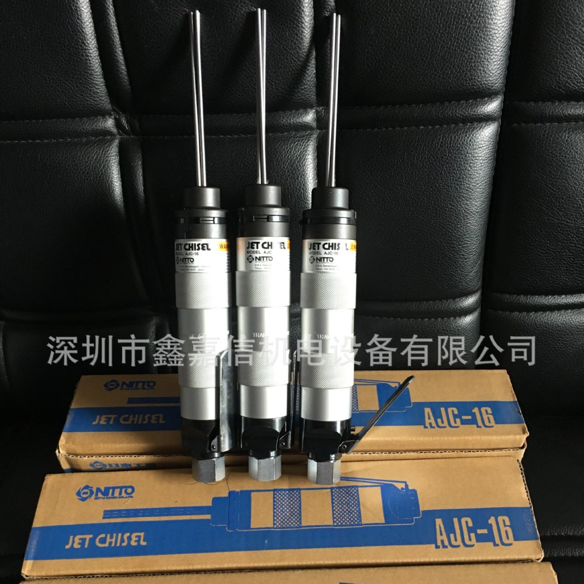 AJC-16 特价现货 批发日本 NITTO日东 气动针凿 AJC-16