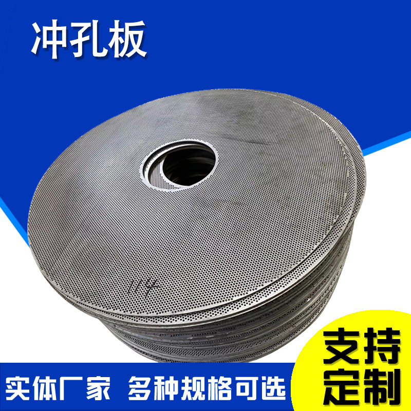 塑料粉碎机筛网粉碎机罗底微孔冲孔网不锈钢冲孔网筛板