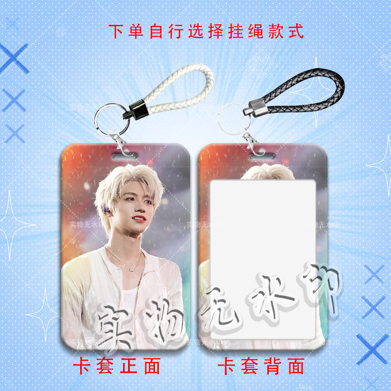 TOP登陆少年朱志鑫周边卡套学生滑盖饭卡保护卡套公交卡校园卡|undefined