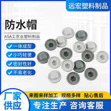 ASA�ϳɘ�֬��������r�I��������Ʒ��֬�߷�ˮñ