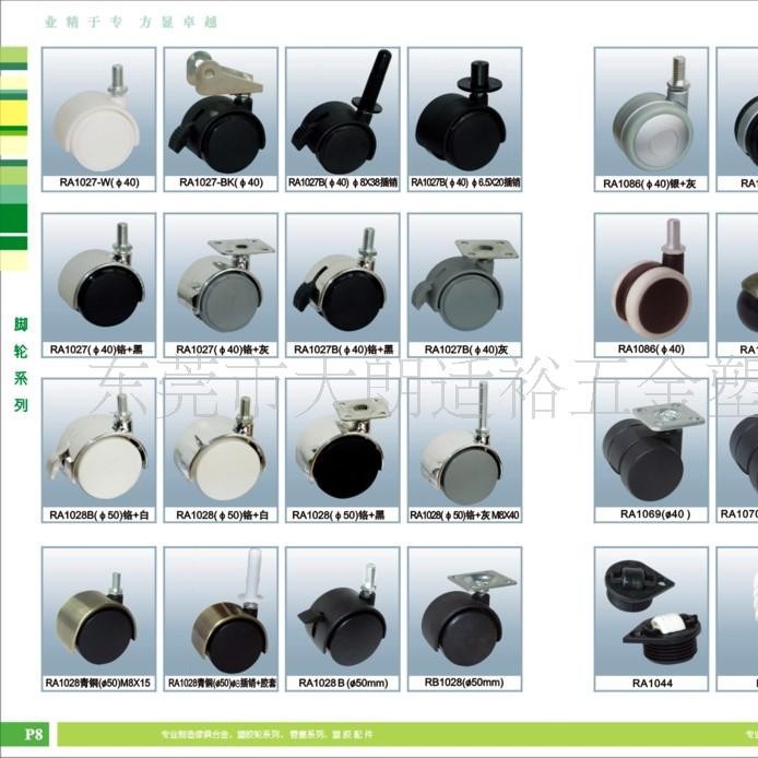厂家供应平板M8螺丝杆万向尼龙脚轮机器家具音箱脚轮办公椅脚轮