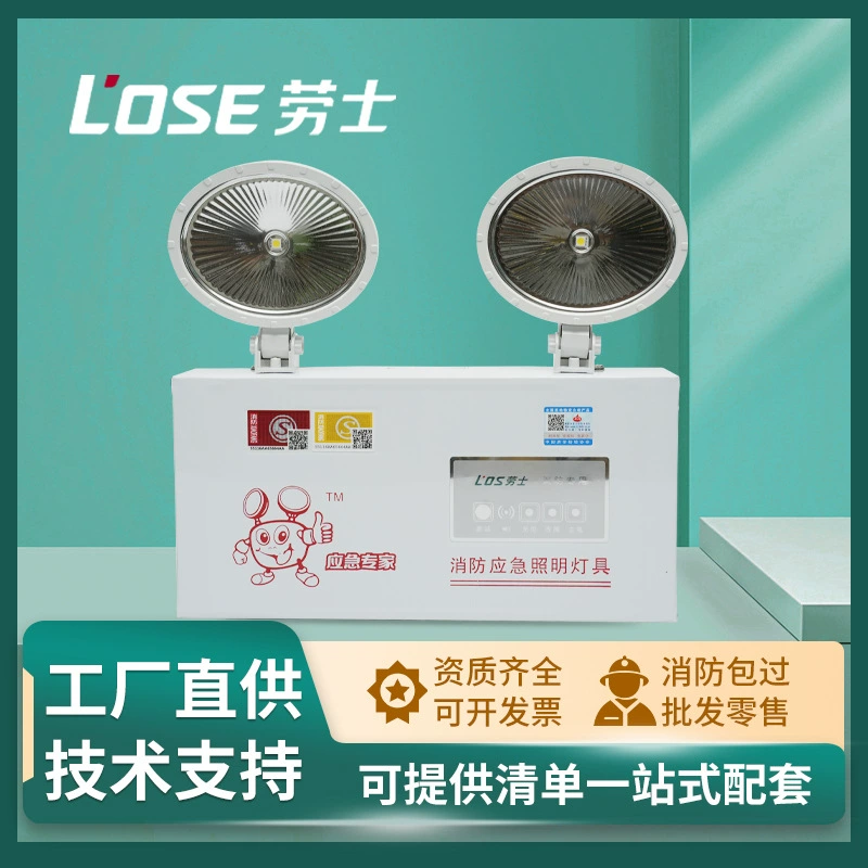 Светильник аварийный Roushi Lighting, двухголовочный светодиодный, для коммерческих помещений, индикатор эвакуации, напольный эвакуационный светильник