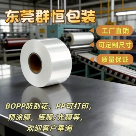 包装薄膜