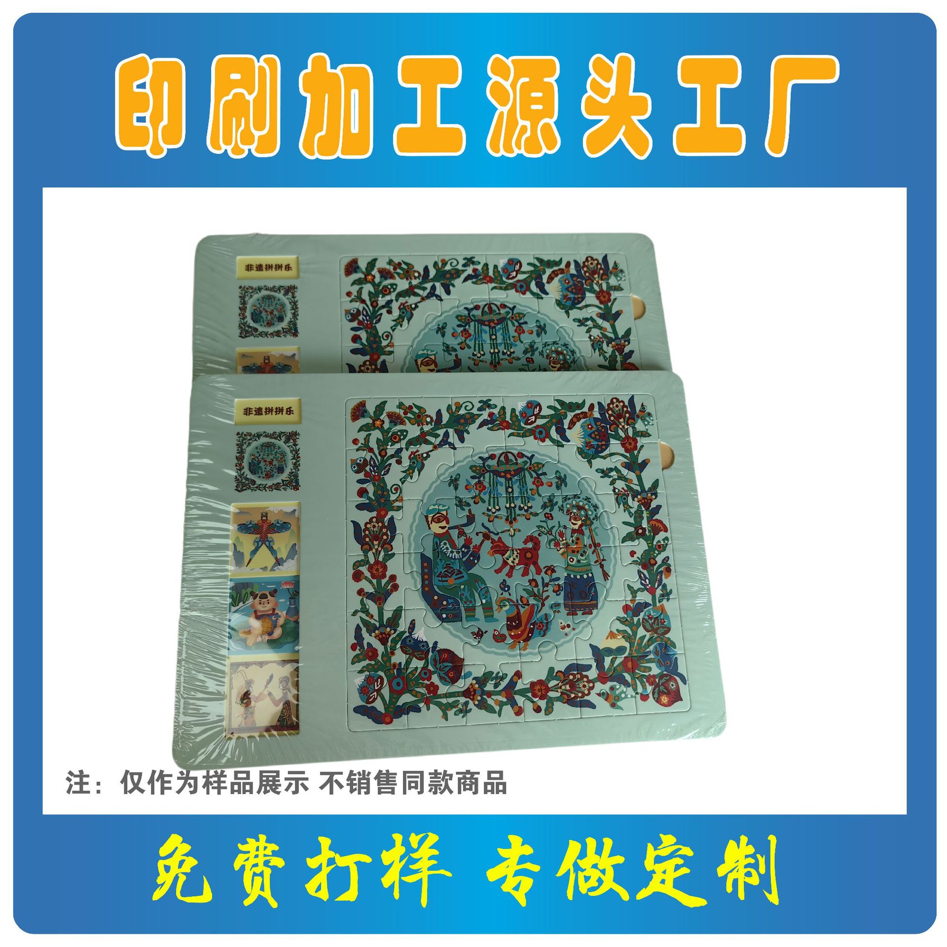 印刷定 制彩色手工拼图纸质玩具DIY3D立体拼图模型厂家源头打印