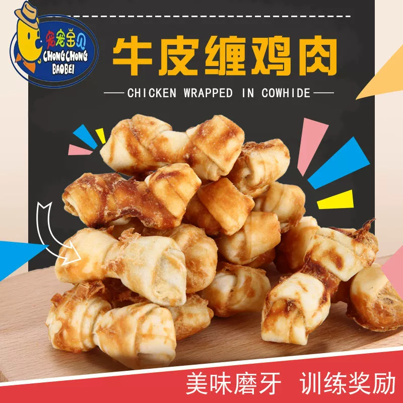 Жевательные палочки для собак, из коровьей кожи и курицы, для чистки зубов, лакомства для собак, кости для маленьких и средних собак, прочные и устойчивые к жеванию.