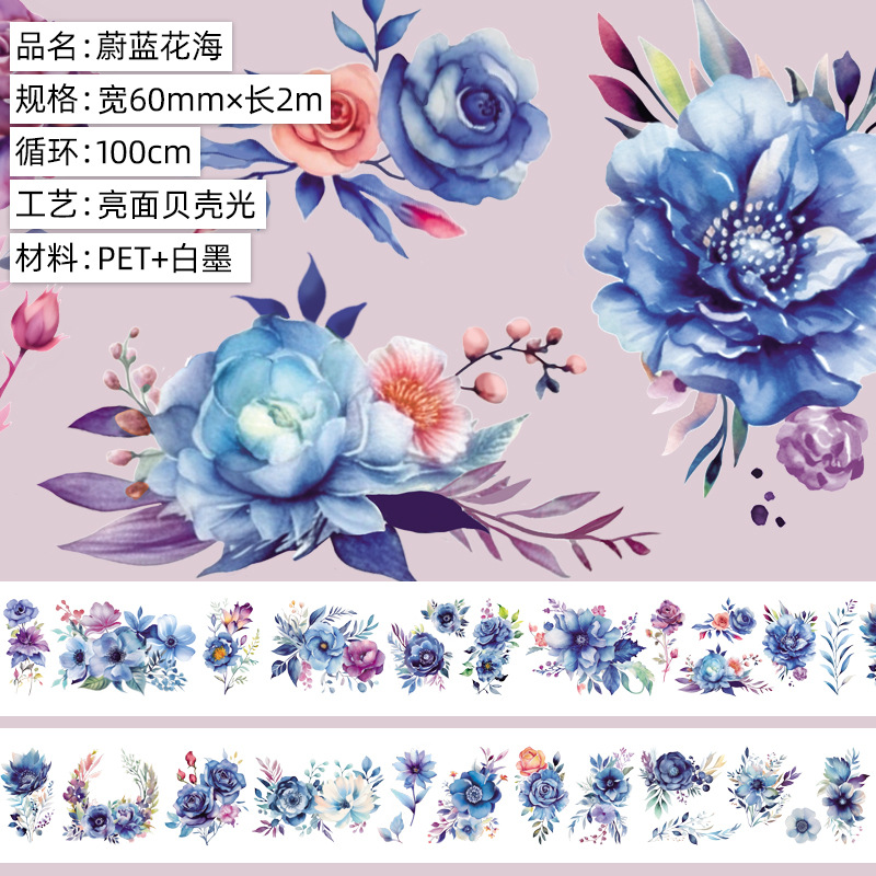 푸른 꽃 바다. 밝은 얼굴 PET. 쉘 라이트 2m