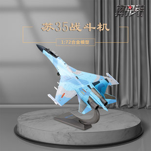 Realistic fighter, airplane model, minifigure, scale 1:72, Birthday gift
