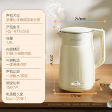 荣事达烧水壶热水壶保温壶恒温壶煮水壶1.8L大容量办公家用泡茶