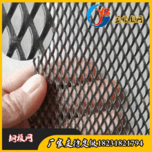 镀锌板钢板网隔离防护网洞洞过滤网钢铝拉伸菱形装饰不锈钢板网片