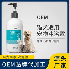 眼部清洁;空气清新;狗狗香波浴液