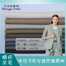 精纺羊毛素色西服面料男士斜纹全毛西装面料女士裙装职业装面料