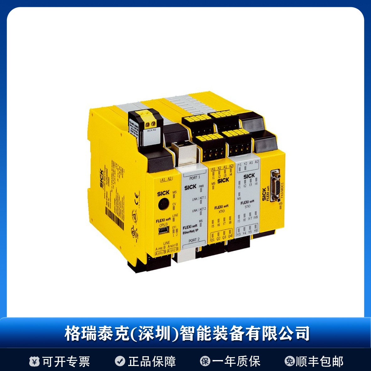 原装进口西克 SICK 光纤放大器 WLL180T-P432  传感器型号齐全