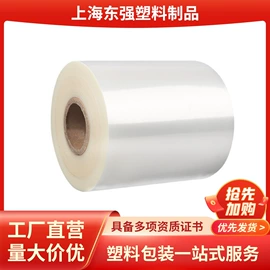 其他塑料薄膜;塑料食品袋;塑料包装材料