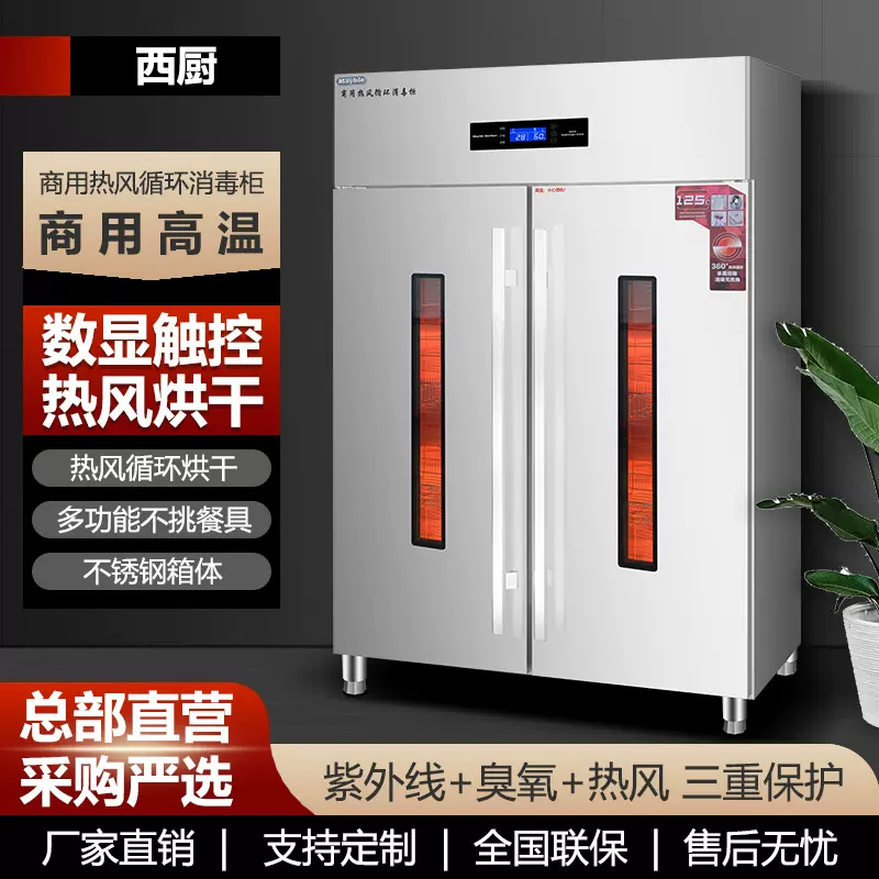高温消毒柜商用碗筷食堂餐饮餐具碗柜玻璃透视窗立式热风循环立式