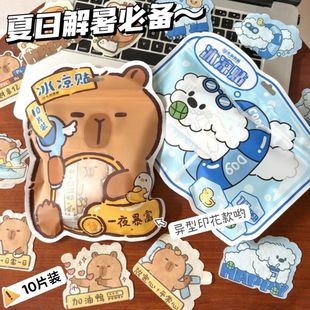 Children's Cooling Patch to Relieve Heatstroke, Cartoon Special-Shaped Cooling Patch, Cute Mobile Phone Cooling Patch, Outdoor Anti-Heatstroke Patch