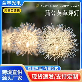草坪灯;太阳能灯;庭院灯