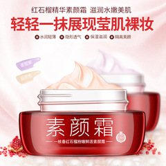 Yizhichunhong Pomegranate No-makeup Cream, Modify Skin Color, Moisturizing and Brightening Isolation Cream, Improve Skin Color, No-Makeup Cream for Lazy People