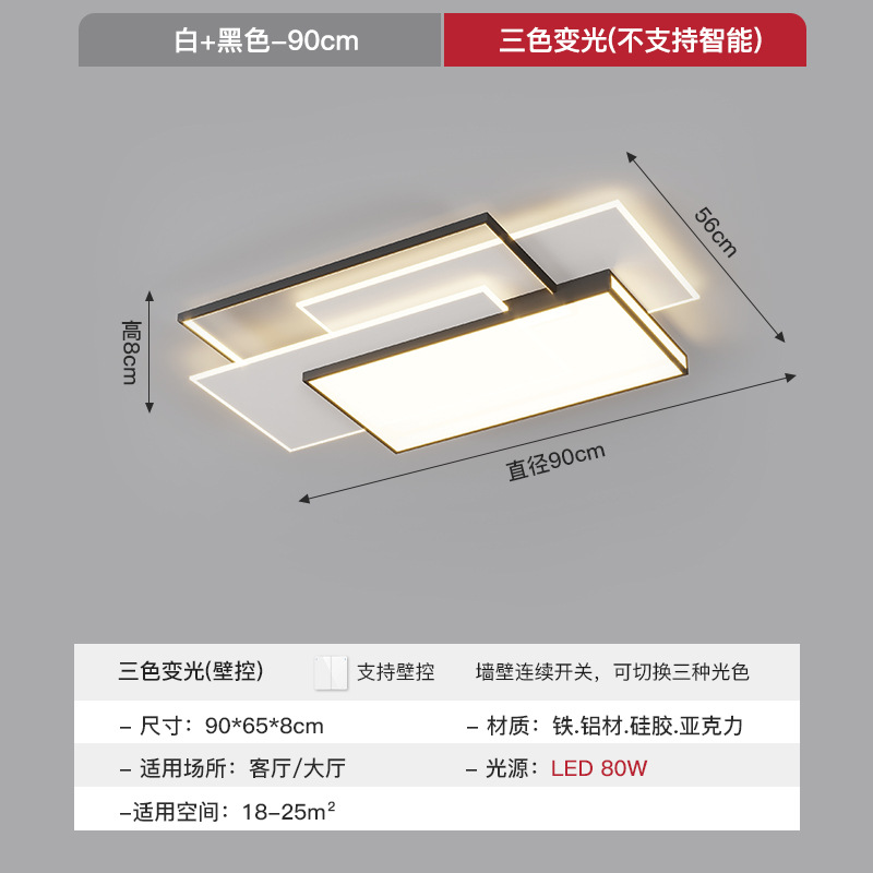 Luz de sala de estar simple, moderna y minimalista 2025, nueva combinación de lámparas de techo de dormitorio rectangular de Guangdong Zhongshan