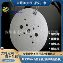 0v實驗室電加熱版100w雲母發熱板圓形加熱盤