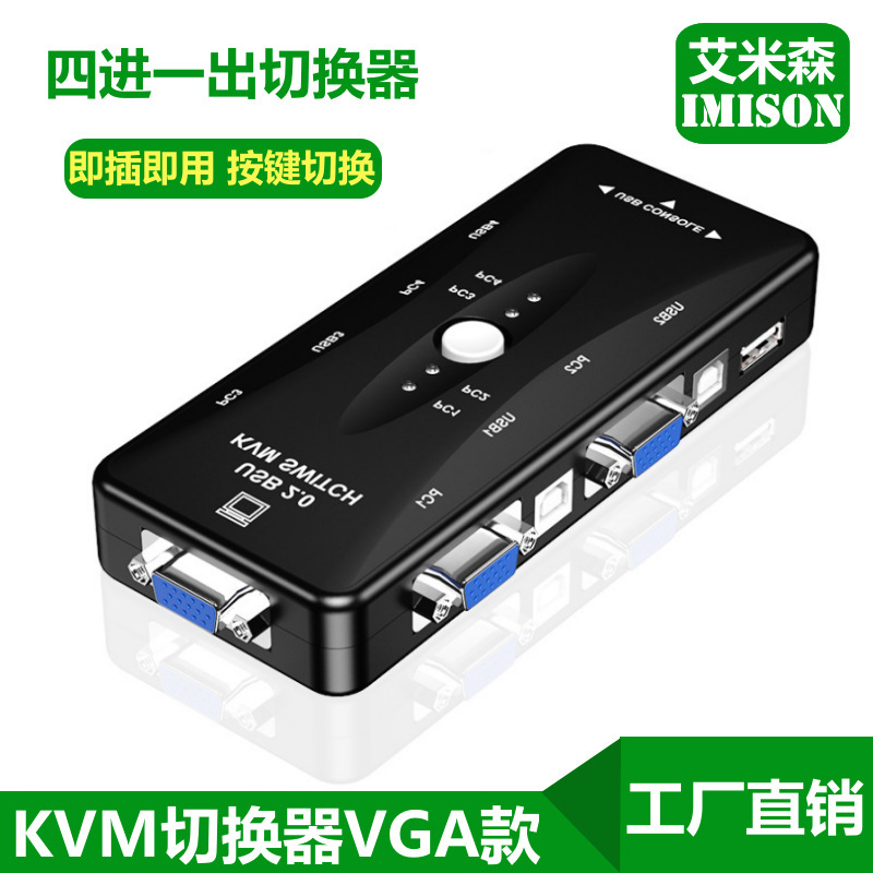 Cross-border KVM switch VGA2 port 4 port 2 in 1 out computer monitor USB keyboard mouse switch 4 in 1