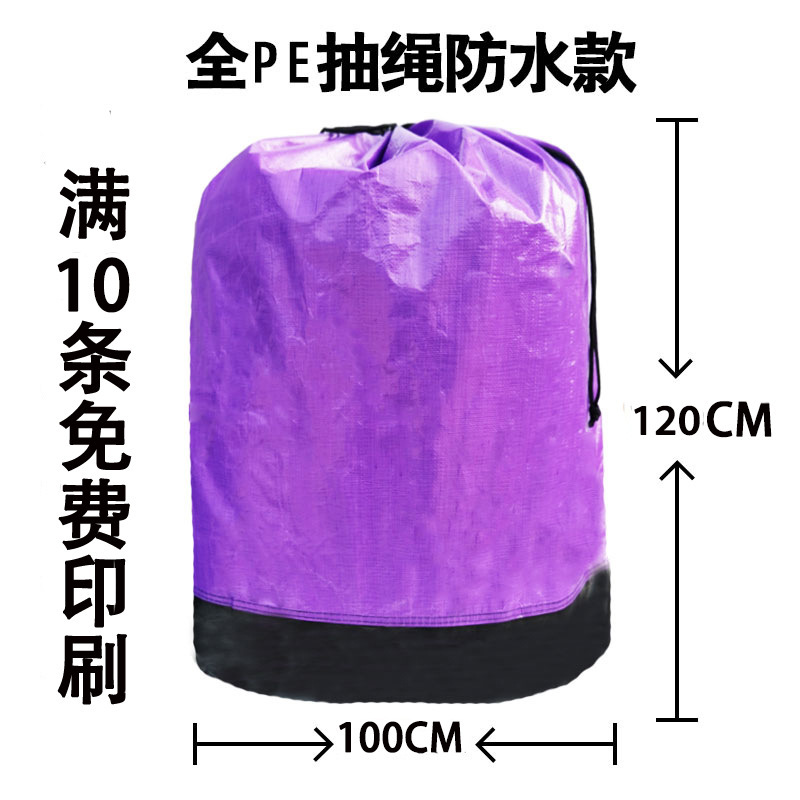 宅配便中継袋梱包袋物流編み物袋を大きくして、引っ越しを厚くして大きな袋のジッパー金を収納する|undefined