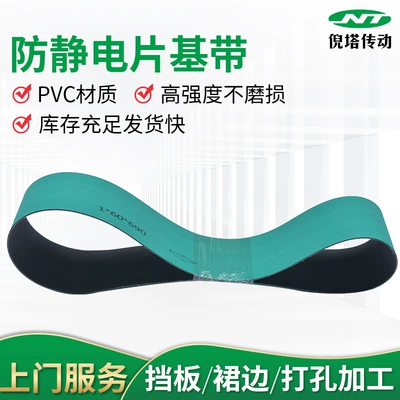 Anti-Static Sheet Base Belt, Wear-Resistant Transmission Belt, Loop Belt, Elastic Belt, Patch Machine Belt Conveyor Belt