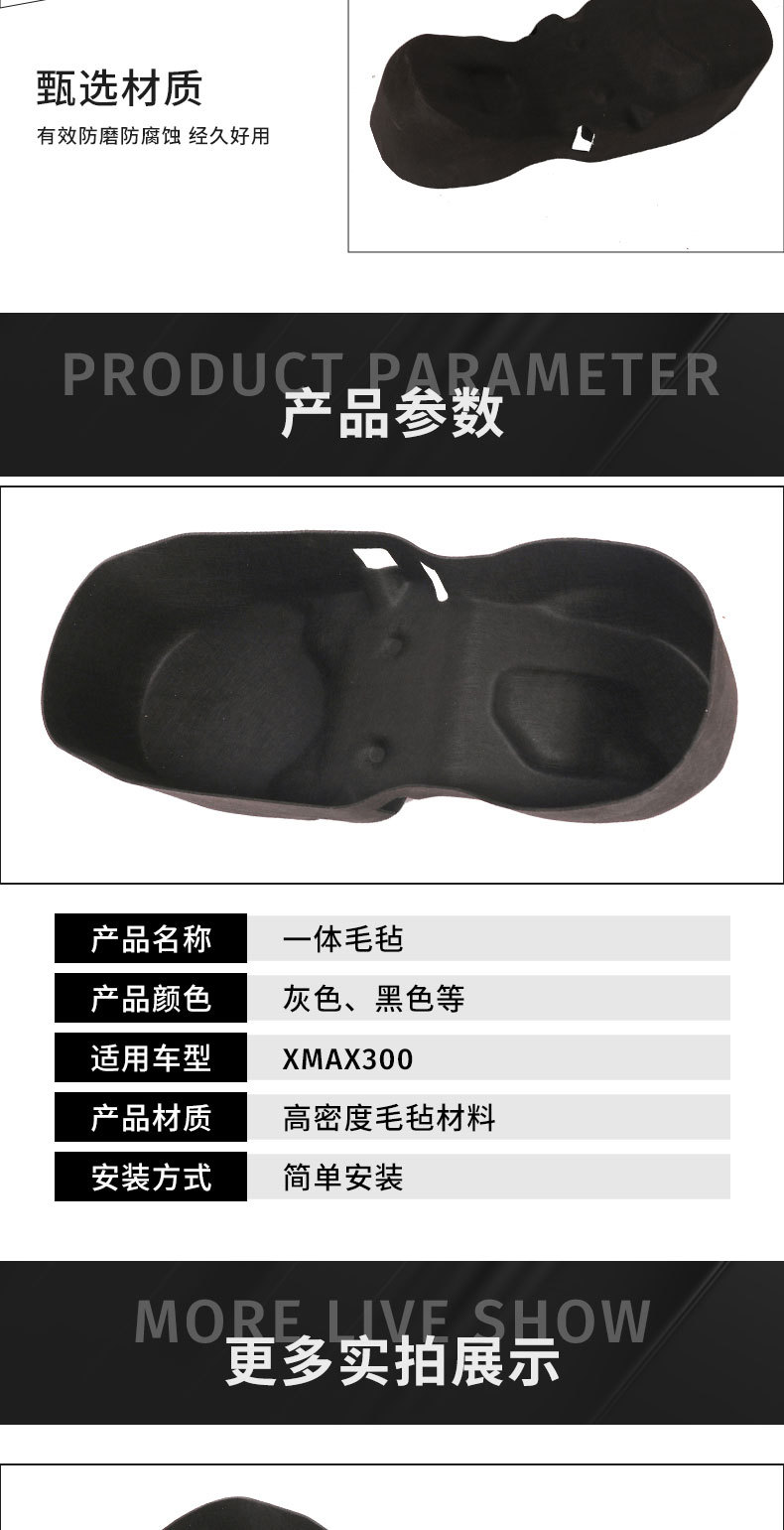Factory Direct Sales Yamaha Xmax300 Seat Cushion Lining Ultra-Thin Seat Bucket Pad Motorcycle Modification Accessories Seat Cushion Cover