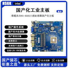 合硕工控-X86架构国产化信创主板-兆芯6780A支持LVDS双网6串RS232