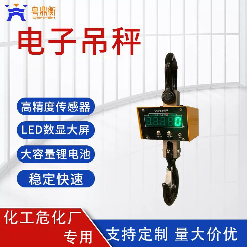 Электронные весы оптом высокоточные электронные подвесные весы, подвесные крючки, электронные весы промышленные 1-50 тонн, цифровые подвесные весы с прямым видом