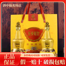 五台山 龙五爷 纯粮食白酒高粱酒水2瓶礼盒装禧福禧运酒53度500ml