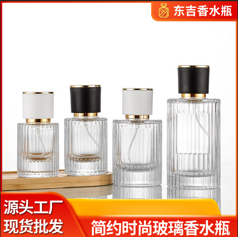 批发30ml竖条纹香水分装瓶玻璃按压喷雾瓶便携式透明圆柱香水空瓶
