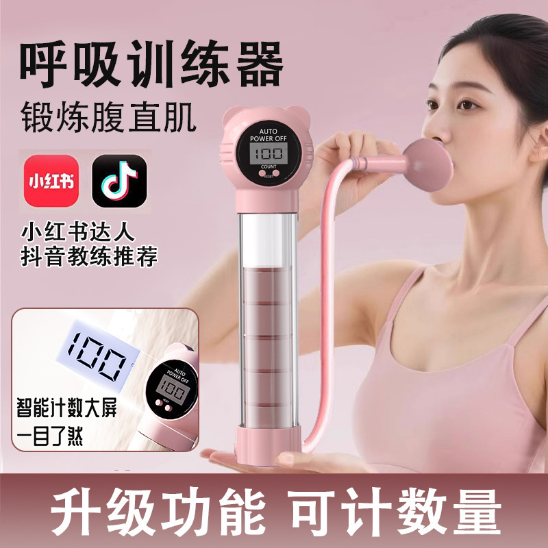 记数呼吸哑铃腹式呼吸肺活量腹肌训练器马甲线盆底肌脸部核心锻炼|undefined