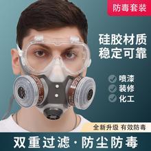 防毒面具防尘口罩防工业粉尘级面罩喷漆油漆电焊工专用活性炭正子