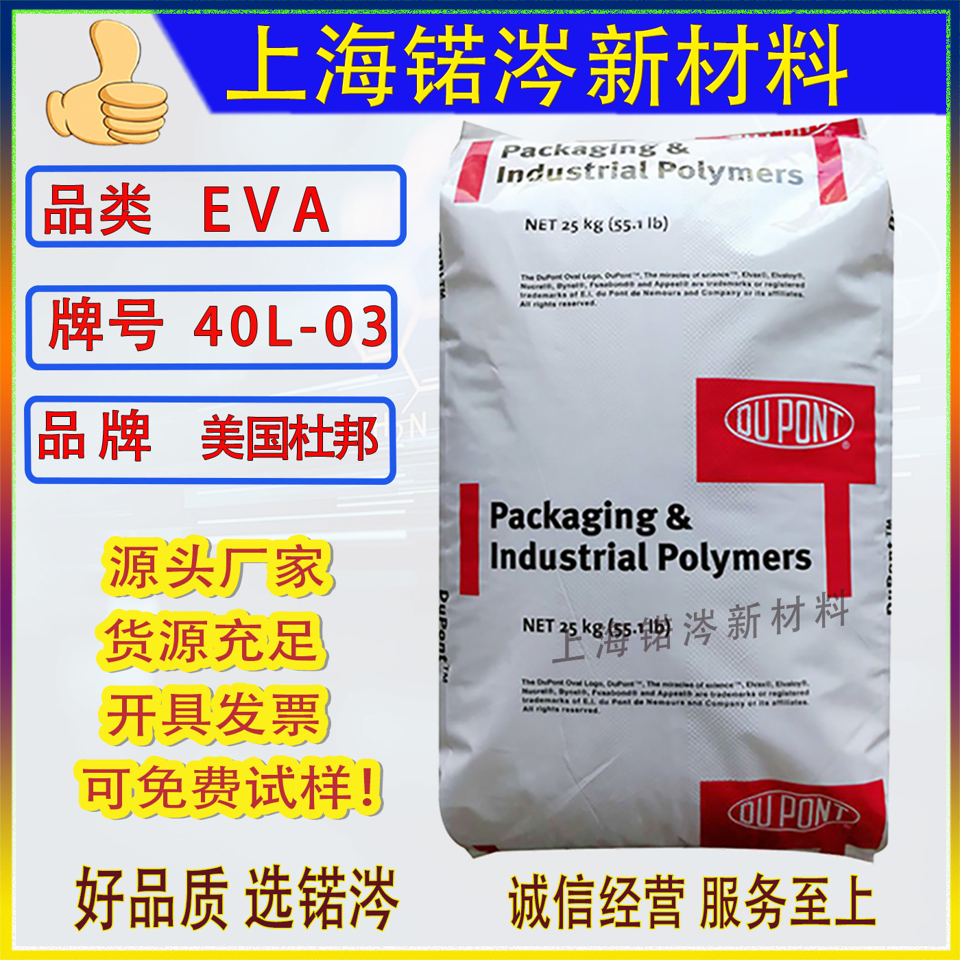 EVA美国杜邦40L-03/热稳定/抗氧化/电线电缆/电线护套/工业应用