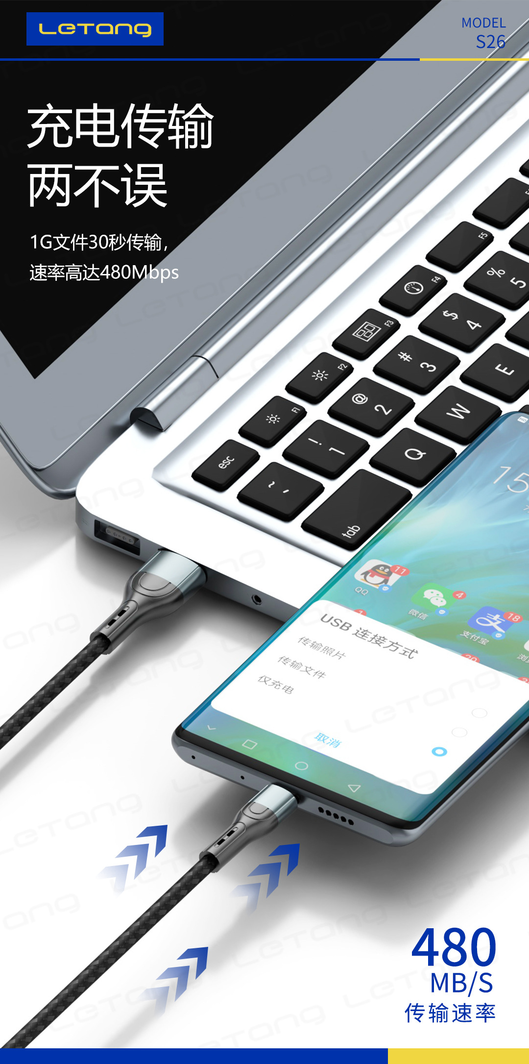 S26-V8-IP-TPC 120W金属编织超级闪充数据线-