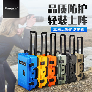 SENSOLID Vine lifting protection box S5236 outdoor photographic equipment equipment lever tool box instrument protection box