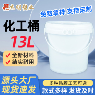 13l����Ͱ ���w13kg�͸���©pp��ʽ���ϻ���Ͱ �Ӂ����z���ψAͰ