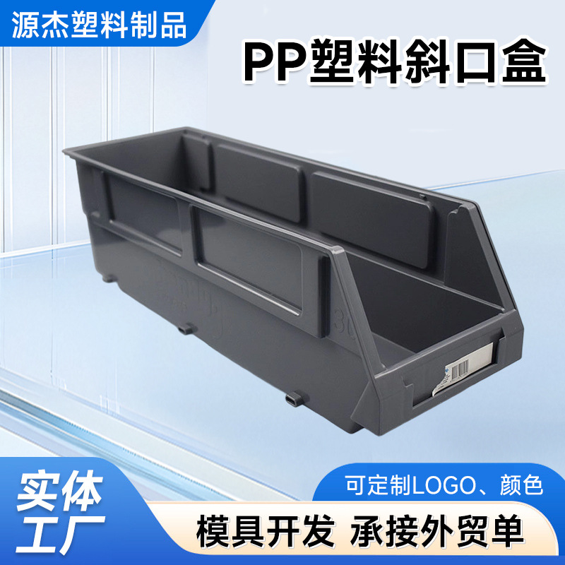 PP塑料零件盒斜口可组合立式零件盒子可拆卸工具箱螺丝零件箱供应