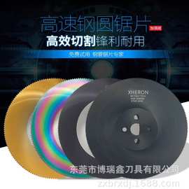 HSS高速钢切不锈钢专用钢铁管切管机锯片250/275/300/315/325
