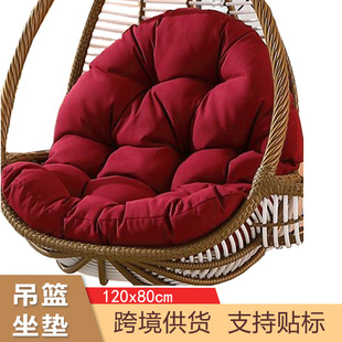 Cross-Border Amazon Outdoor Hanging Basket Cushion Waterproof Fabric Courtyard Hanging Basket Chair Cushion Balcony Living Room Hanging Basket Cushion