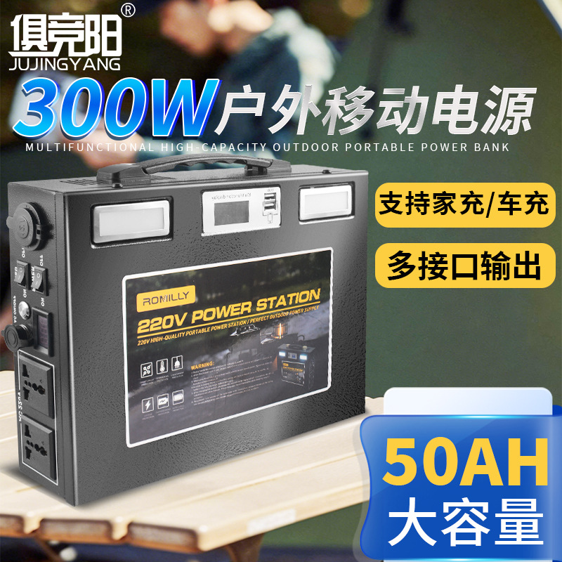 Jujingyang portable power bank with multiple output interfaces, LED lighting, suitable for outdoor use, home use, and street vending, high-power 220V charging.
