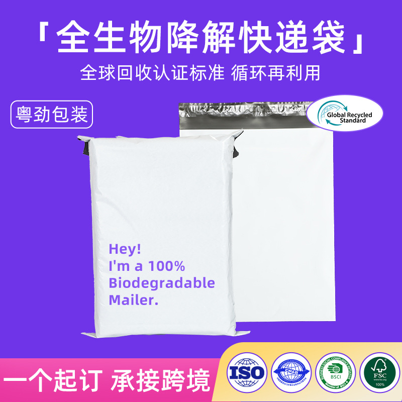 外贸可定制图案快递袋D2W降解防水袋彩色印刷logo手提快递包装袋