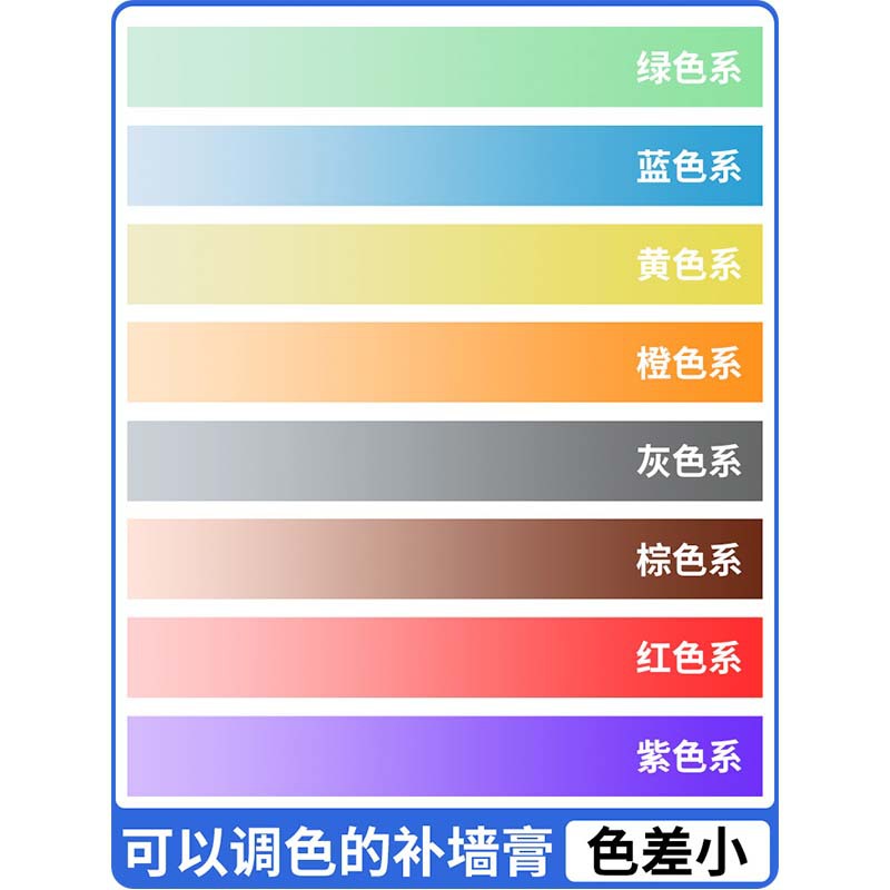 艺术漆墙面修补膏乳胶漆涂料墙体墙壁裂缝修复墙皮脱落补墙腻子膏