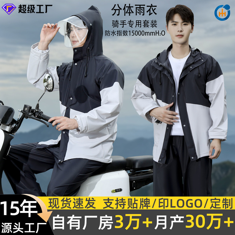 Cross-Border Wholesale Split-Type Raincoat Outdoor Breathable Raincoat Split-Type Heavy Rain Level Full Protection Raincoat and Rain Pants Set