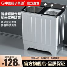 扬.子集团洗衣机半自动双桶家用大容量租房小型宿舍老式甩干洗衣