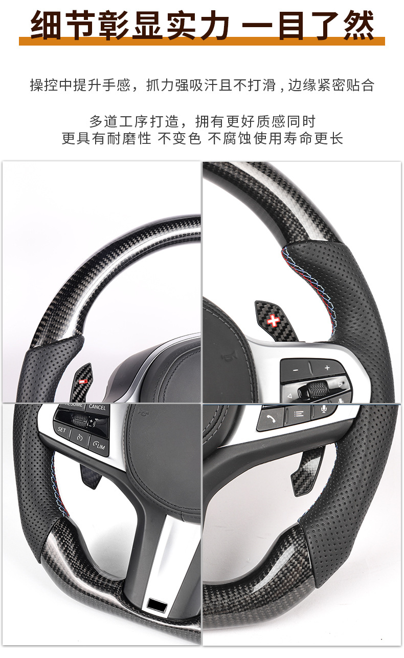 Suitable for BMW 1234567 Series X1X2X3X4X5X6X7M modification and upgrade to G chassis carbon fiber steering wheel