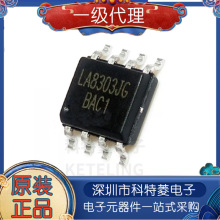 LA8303JG LA8303 SOP8 ��IC ȫ��ԭ�b