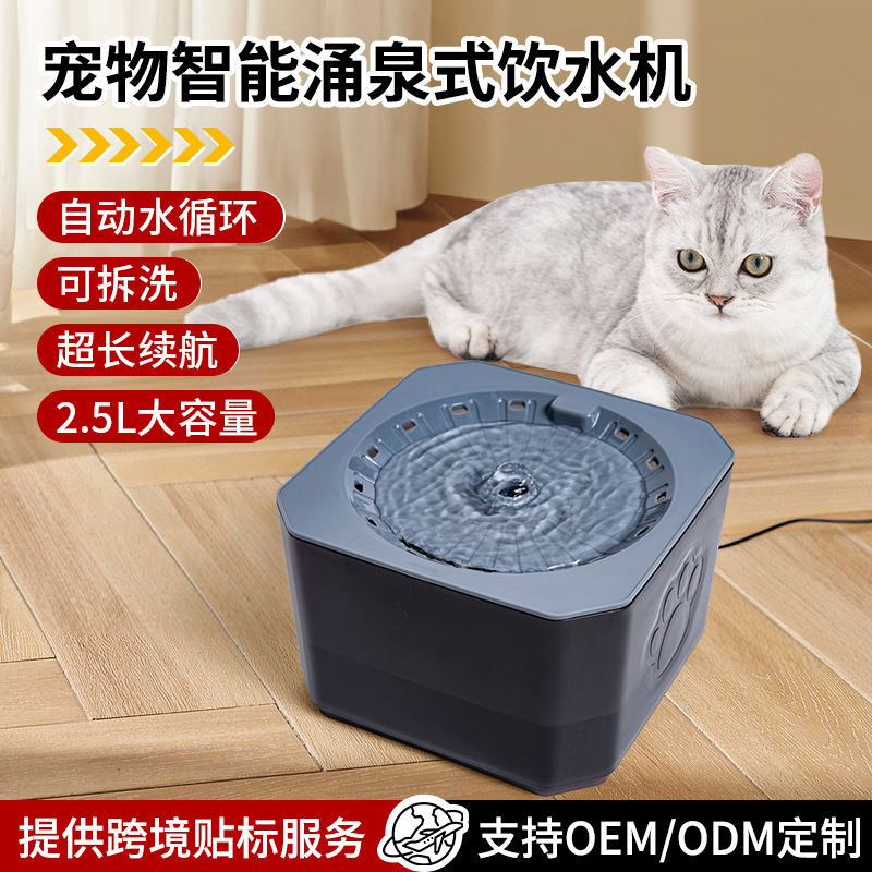 跨境涌泉式宠物饮水机自动循环过滤静音喂水器PP猫狗饮水器厂家
