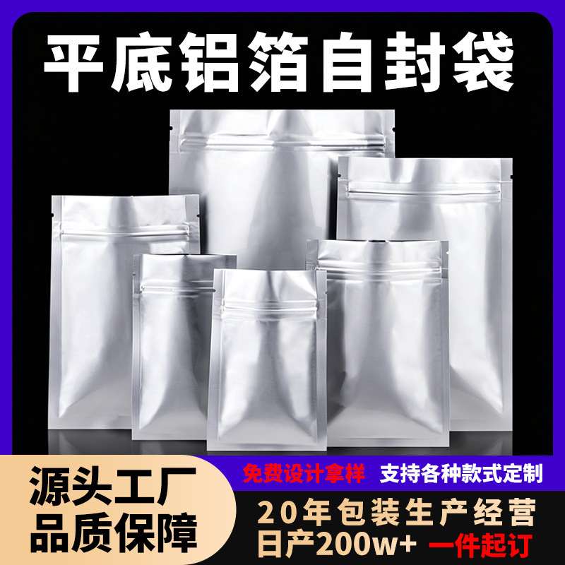 Flat-Bottom Aluminum Foil Tea Self-Sealing Bags, Wedding Candy Bags, Sealed Bags, Moisture-Proof Packaging Bags for Nuts and Dry Goods, Food Packaging Bags Flat-Bottom Aluminum Foil Tea Self-Sealing Bags, Wedding Candy Bags, Sealed Bags, Moisture-Proof Packaging Bags for Nuts and Dry Goods, Food Packaging Bags