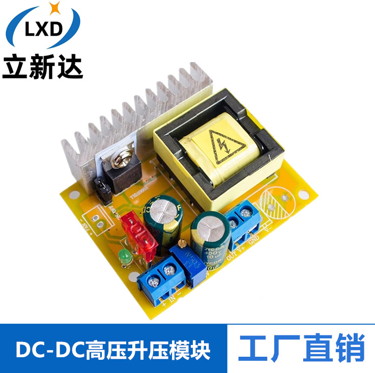 DC-DC升压模块 高压 ZVS 电容充电 电磁炮45-390V 780V可调稳压